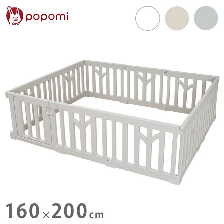 popomi ポポミ ベビーサークル tree ツリー ハイタイプ 長方形 赤ちゃん ベビー 子ども 子供 キッズ 簡単 扉付き ドア付き パネル ベビーフェンス ベビーゲート プレイサークル 幅160cm 奥行200cm(代引不可)【送料無料】