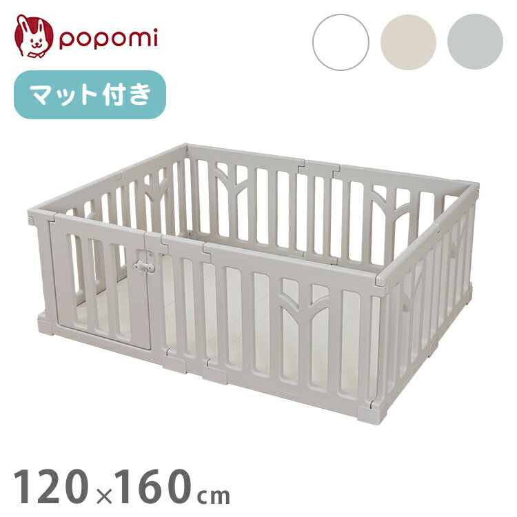 楽天リコメン堂インテリア館popomi ポポミ 【ベビーサークル マット セット】 ベビーサークル プレイマット tree ツリー ハイタイプ 長方形 赤ちゃん ベビー 子ども 子供 キッズ 簡単 扉付き ドア付き パネル 幅120cm 奥行160cm（代引不可）【送料無料】
