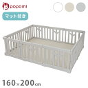 popomi ポポミ 【ベビーサークル マット セット】 ベビーサークル プレイマット tree ツリー ハイタイプ 長方形 赤ちゃん ベビー 子ども 子供 キ...