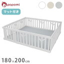 popomi ポポミ 【ベビーサークル マット セット】 ベビーサークル プレイマット tree ツリー ハイタイプ 長方形 赤ちゃん ベビー 子ども 子供 キッズ 簡単 扉付き ドア付き パネル 幅180cm 奥行200cm(代引不可)【送料無料】