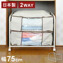 日本製 2WAY押入れ布団収納ワゴン 幅75 布団収納 押入れ収納 押し入れ収納 キャスター付き 布団収納ラック 布団収納ワゴン すのこ 湿気対策 整理棚(代引不可)【送料無料】【レビュー報告で炭八スマート小袋1枚】
