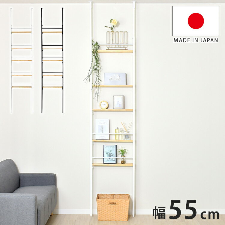 日本製 省スペース スリムウォールラック 幅55 奥行12.5 壁面収納 工具不要 天然木 突っ張り棚 突っ張りラック つっぱり 棚 シェルフ 隙間収納 すき間収納 ディスプレイ(代引不可)【送料無料】