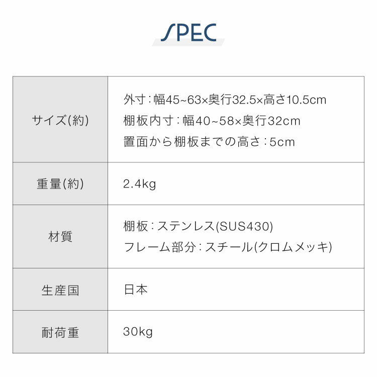 日本製 燕三条 食洗機ラック 伸縮式 幅45~63cm ロータイプ 高さ5cm シンクに渡せる...