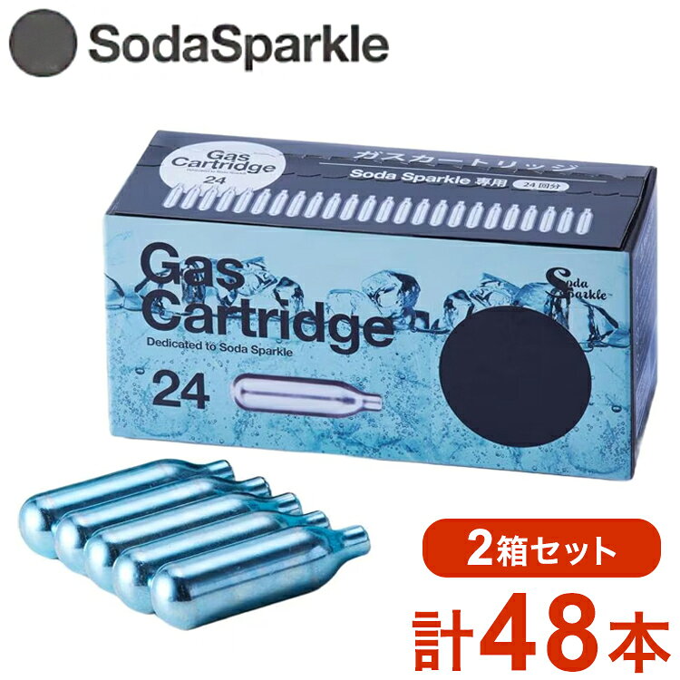 SodaSparkle ソーダスパークル専用ガスカートリッジ 24本入り 2箱セット 計48本 交換用 正規品 純正品 1回使い切り 交換用 ストック 持ち運び コンパクト 手軽 省スペース MS3-24【送料無料】