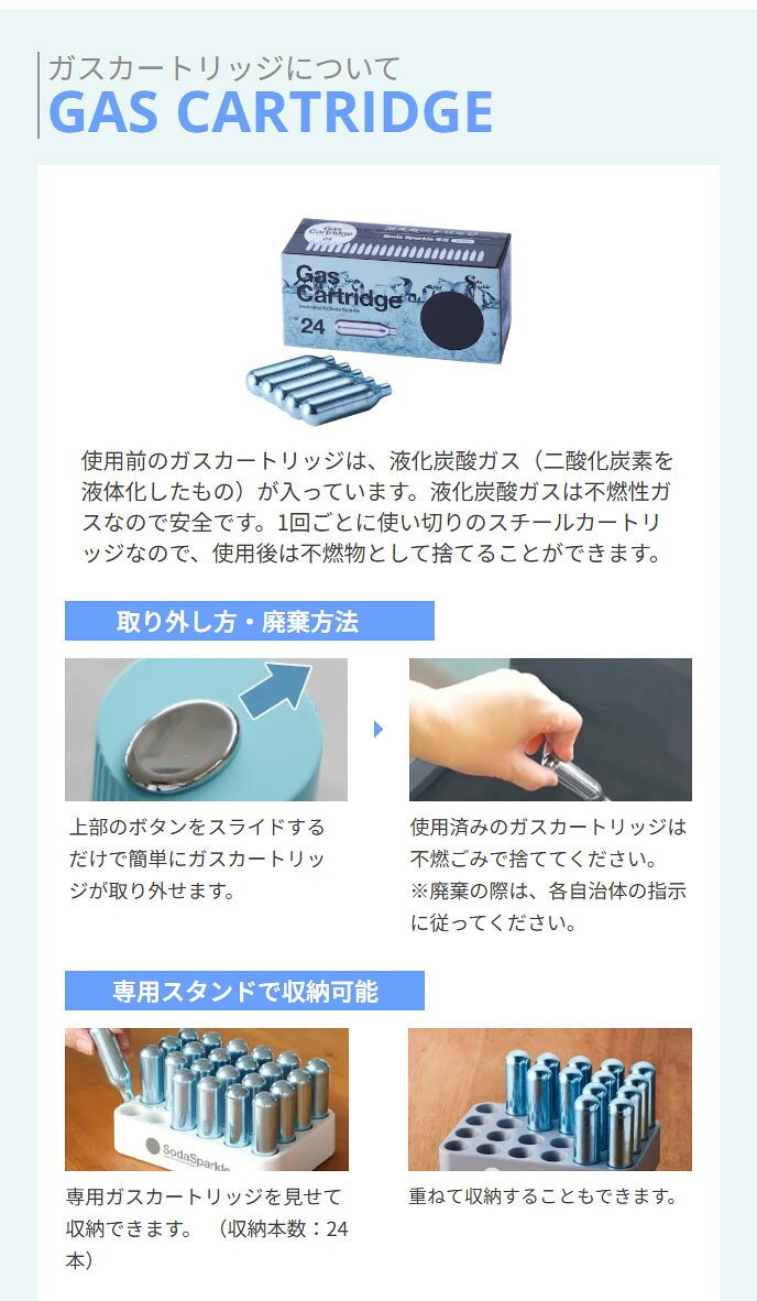 リコメン堂インテリア館のSodaSparkle ソーダスパークル専用ガスカートリッジ 24本入り 4箱セット 計96本 交換用 正規品 純正品 1回使い切り 交換用 ストック 持ち運び コンパクト 手軽 省スペース MS3-24【送料無料】｜アングル3