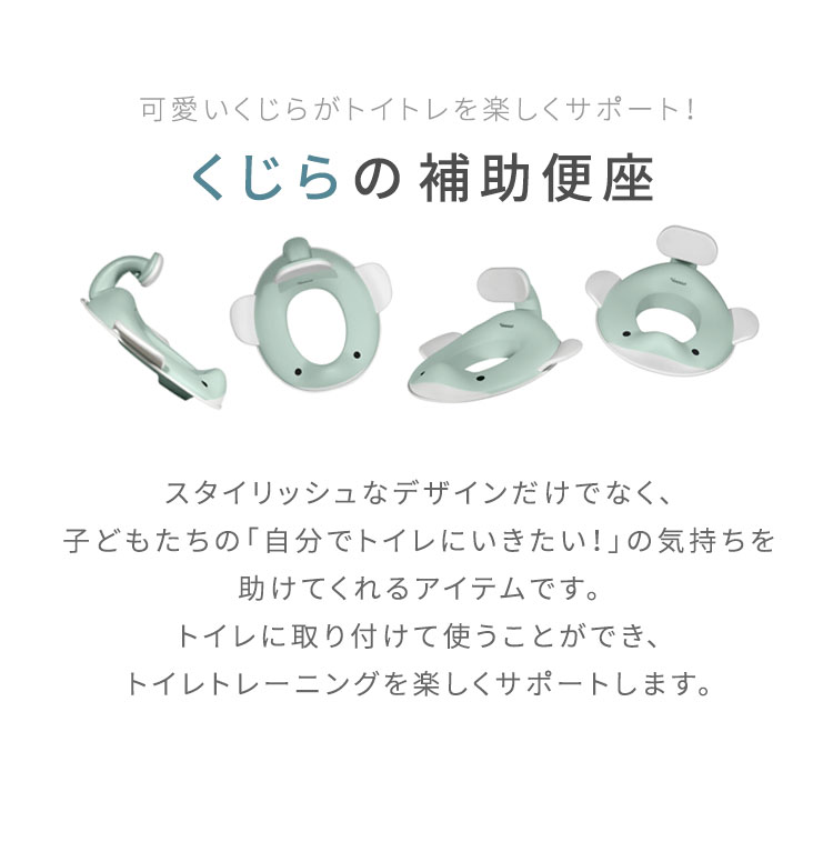 リコメン堂インテリア館のキンズグート KINDSGUT くじらの補助便座 トイレシート ゴム製 スプラッシュガード 軽量 かわいい 動物 男の子 女の子 ベビーグッズ ギフト プレゼント 出産祝い ライトグレー KIN0000001002C05ZZZ【送料無料】｜アングル2