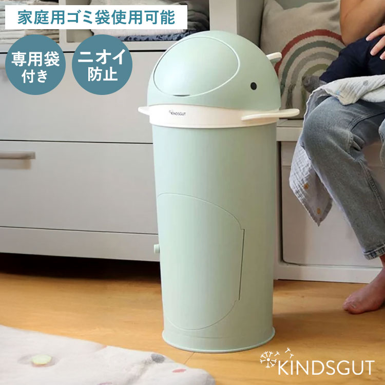キンズグート KINDSGUT くじらのおむつポット おむつペール 滑り止め 二重フラップ 片手 かわいい 動物 男の子 女の子 ベビーグッズ ギフト プレゼント 出産祝い アクアマリン KIN0000001021C01ZZZ【送料無料】