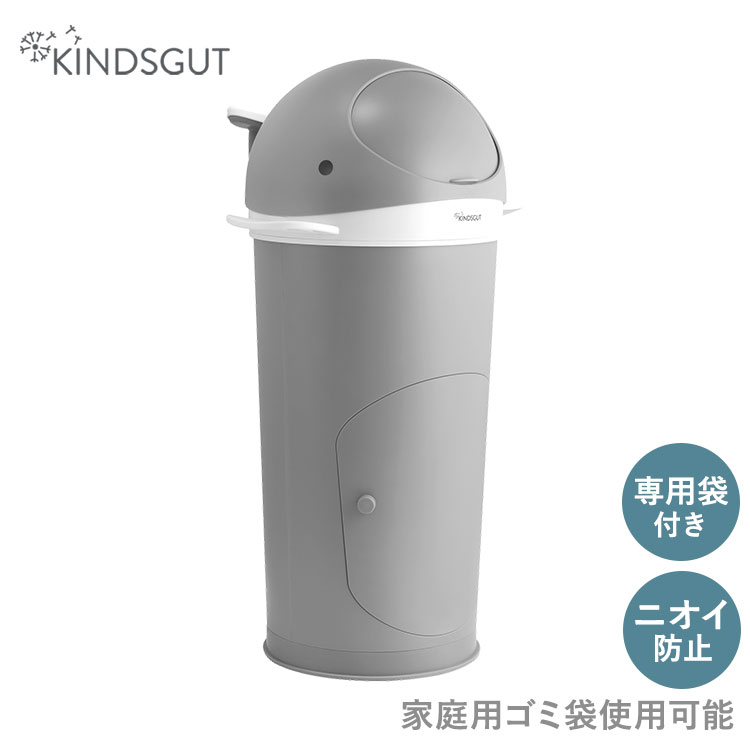 キンズグート KINDSGUT くじらのおむつポット おむつペール 滑り止め 二重フラップ 片手 かわいい 動物 男の子 女の子 ベビーグッズ ギフト プレゼント 出産祝い ダークグレー KIN0000001021C02ZZZ【送料無料】