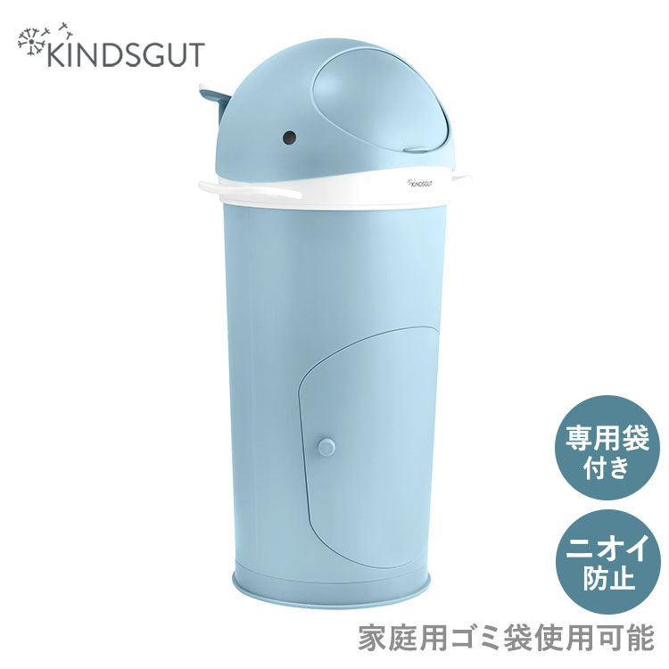 キンズグート KINDSGUT くじらのおむつポット おむつペール 滑り止め 二重フラップ 片手 かわいい 動物 男の子 女の子 ベビーグッズ ギフト プレゼント 出産祝い ライトブルー KIN0000001021C03ZZZ【送料無料】