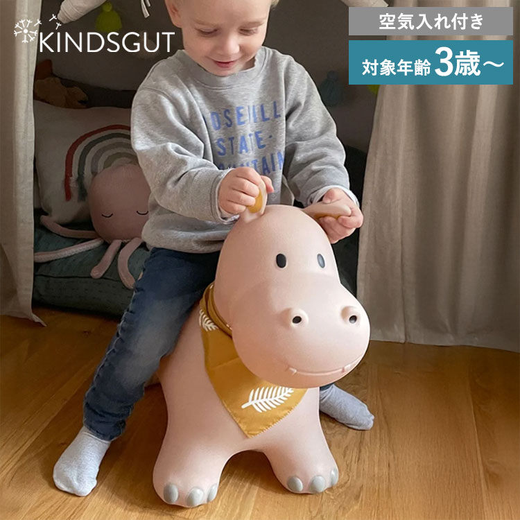 キンズグート KINDSGUT ホッピングアニマル バルーントイ 乗用玩具 おもちゃ 屋内 屋外 動物 男の子 女の子 子ども ギフト プレゼント 出産祝い カバ KIN0000001013C07ZZZ【送料無料】
