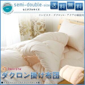 インビスタ掛け布団 単品 セミダブル 掛け布団 インビスタ ダクロン・アクア・ホロフィル使用！ 洗え ...