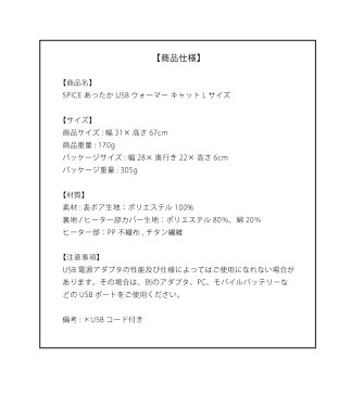 USBウォーマー あったか ネコ型 Lサイズ あったかウォーマー USB電源 ヒーター付き 湯たんぽ ねこ 猫 カバー かわいい【送料無料】