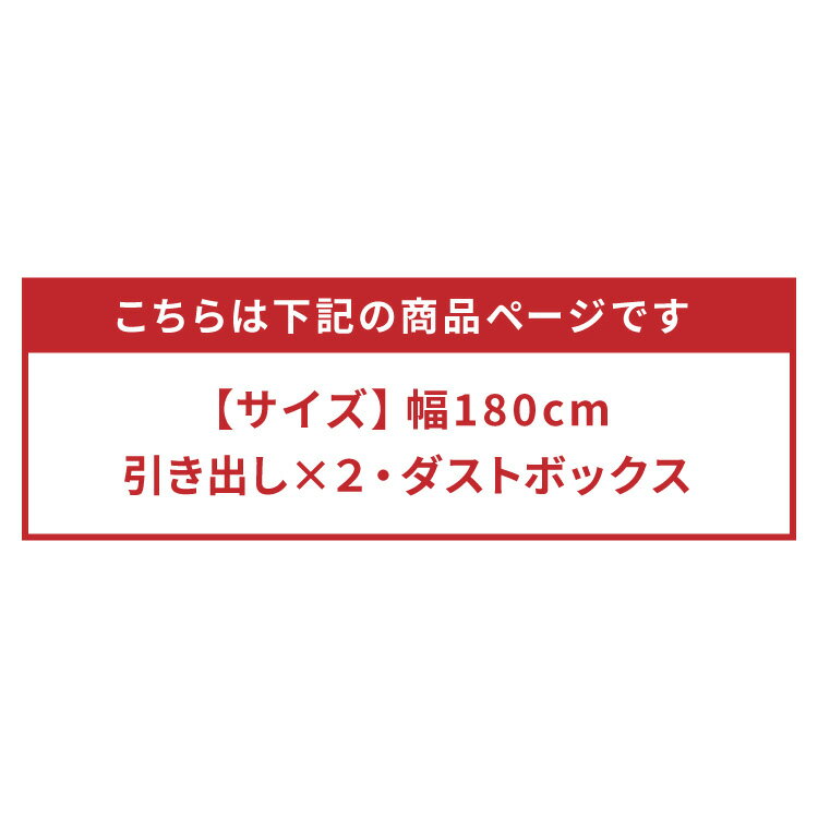 キッチンカウンター 180 完成品 FRON120 引き出し収納×2 ダストボックス収納 モイ...