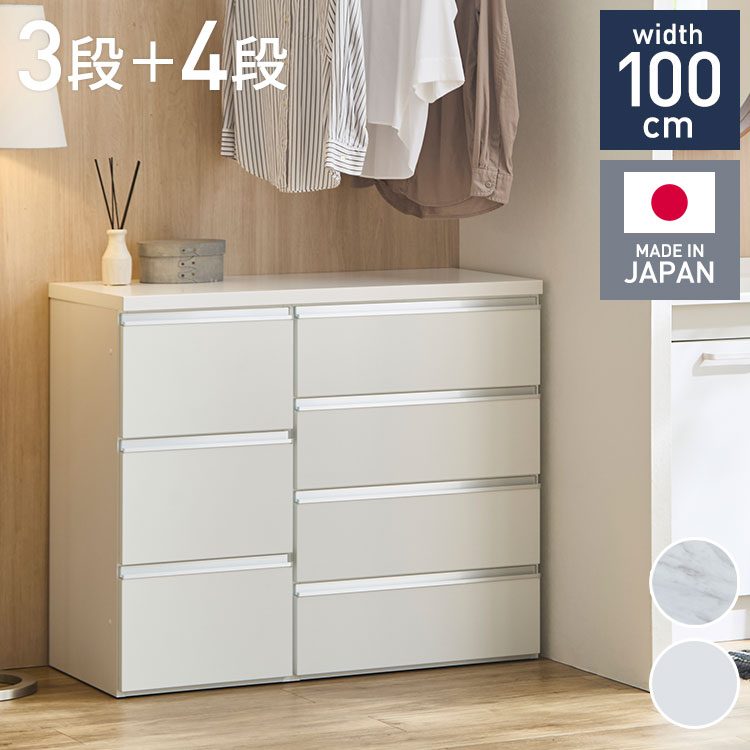 【40cm3段＆60cm4段タイプ】家事効率が格段にアップ！作業台にもなるフラットデザインのランドリーチェスト洗う・たたむ・仕舞うがこれ1台。生活感を隠して理想の脱衣所・ランドリースペースへ■ たたむ・アイロンがけがスムーズな「絶妙な天板高」天板上は、洗濯物をたたんだりアイロンがけをしたりするのに作業しやすい高さを追求。洗った後の「たたむ・仕舞う」が一連の動線で完結し、毎日の家事負担を大幅に軽減します。■ お手入れしやすく上品な「2種類の選べる天板」天板には傷や汚れ、水分に強いメラミン材を採用。洗練された印象を与える「石目柄」と、清潔感溢れる「ホワイト無地」の2タイプから、お部屋のインテリアに合わせてお選びいただけます。■ 衣類が引っ掛からない「フラットデザイン」前面は取っ手を排したスマートなフラットデザイン。衣類やタオルなどの布地が引っ掛かる心配がなく、見た目もスッキリとして生活感を隠してくれます。引き出しの中が見えない遮蔽タイプで、来客時も安心です。■ スムーズな開閉と壁付けしやすい工夫ローラーレール仕様：衣類や洗剤ストックをたっぷり収納しても、軽々スムーズに引き出せます。巾木よけ構造：背面には巾木（はばき）よけ加工が施されているため、壁にぴったりと隙間なく設置できます。■商品サイズ【本体】幅99.3×奥行45×高さ83.7cm■素材天板：メラミン本体：強化紙■商品総重量約61kg■生産国日本■耐荷重天板：約30kg引出：約10kg■梱包サイズ102×47×5cm44×47×83cm64×47×83cm(3個口)※半完成品：天板の取り付けが必要となる商品です。【特長】ホテル、高層マンション、高層ビル、タワーマンション、事務所、レストラン、高級、おすすめ、ホテル、民泊、在宅ワーク、テレワーク、オフィス、コワーキングスペース、窓回り、窓、戸建て、一軒家、新築、ビジネスホテル、リゾートホテル、賃貸、住宅、団地、都心、モダン、クラシック、ナチュラル、和室、寝室、子供部屋、社宅、寮、社員寮、一人暮らし、かわいい、かっこいい、プライベート、安心、安全、高品質、自宅、別荘、ペントハウス、社長室、プレゼント、ギフト、新生活、上京、スマート、シンプル、モノトーン【代引きについて】こちらの商品は、代引きでの出荷は受け付けておりません。【商品配送時の注意点】こちらの商品は配送日時の指定ができません。あらかじめご了承下さい。【商品配送時の注意点】本商品は軒先渡しの商品となります。【送料について】北海道、東北、沖縄、離島は送料を頂きます。日本製ランドリー収納幅60cm/3段幅60cm/4段幅80cm/3段×2台幅80cm/4段×2台幅100cm/3段×2台幅100cm/4段×2台幅100cm/3段＋4段幅120cm/3段×2台幅120cm/4段×2台幅120cm/3段＋4段幅120cm/3段＋4段×2台幅140cm/3段＋4段×2台幅140cm/3段×2台＋4段幅160cm/3段×3台幅160cm/4段×3台幅160cm/3段＋4段×2台幅180cm/3段×3台幅180cm/4段×3台幅180cm/3段＋4段×2台