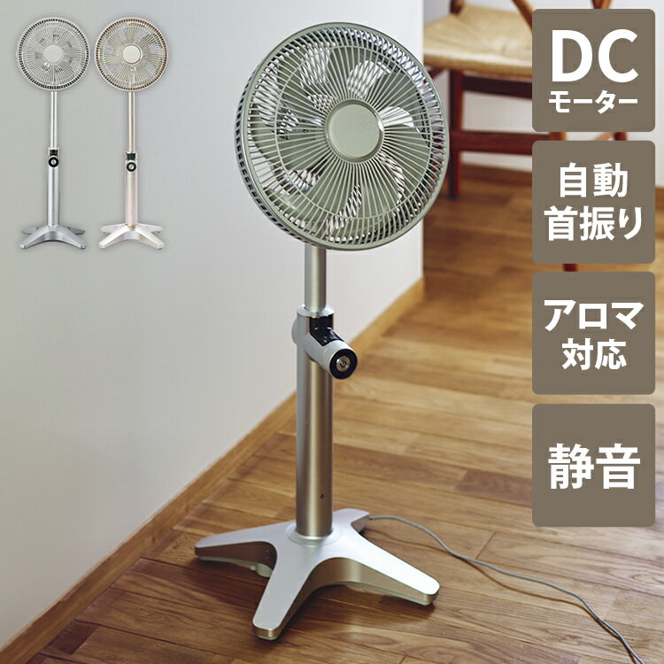 カモメファン サーキュレーター Kamomefan カモメファン 扇風機 サーキュレーター Kamome Lite DCモーター DCファン 首振り リモコン付き【送料無料】