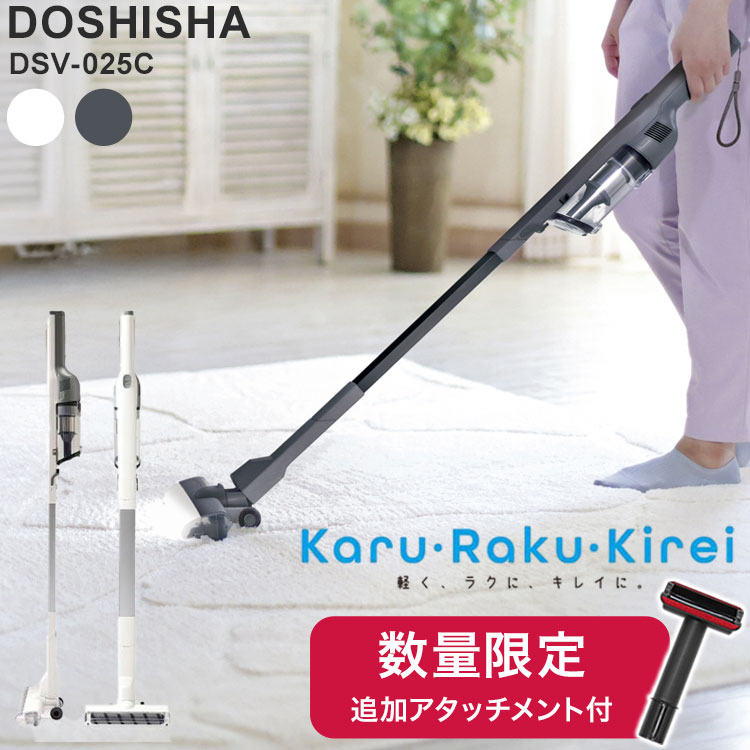 楽天市場】ドウシシャ 掃除機の通販