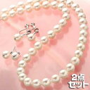 あこや真珠 7.5-8.0mm 2点セット(パールネックレス、パールイヤリング) 【本真珠】