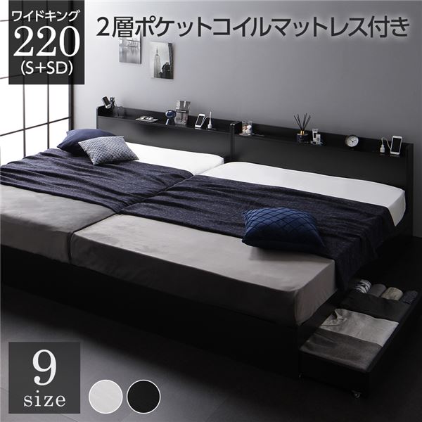 ベッドワイドキング2202層ポケッ...