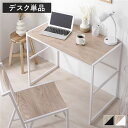 デスク 単品 幅90cm×奥行50cm×高さ72cm ナチュラル アジャスター付き スチール デザイン アイアンシリーズ 学習机 パソコンデスク 机 つくえ PCデスク ワークデスク 勉強机 作業テーブル テレワーク 在宅ワーク リモートワーク Rectico レクティコ 組立品(3)