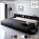 ベッド ワイドキング 240(S+D) 国産ポケットコイルマットレス付き ブラック 照明付 収納付 棚付 宮付 コンセント付(3)