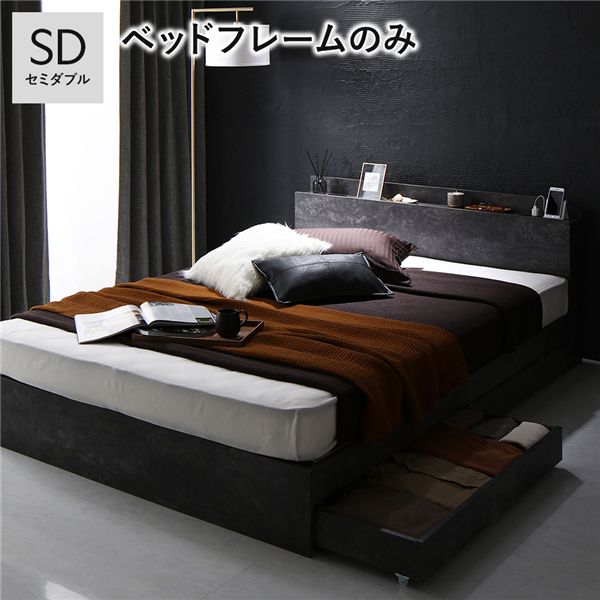 ベッド 収納付き 引き出し付き 木製 棚付き 宮付き コンセント付き スマホスタンド付き シンプル モダ..