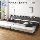ベッド ワイドキング 240(SD+SD) ボンネルコイルマットレス付き ストーングレー 連結 低床 すのこ 照明 宮付 棚付 コンセント【送料無料】 (代引不可)(3)