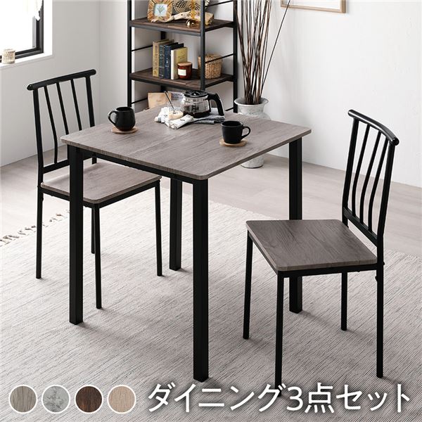 ダイニングセット3点セット木製スチ...