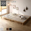 天然木 すのこベッド ワイドキング 200 S+S ベッドフレームのみ ナチュラル ヘッドレス 連結 高さ調整可 寝具 寝室 組立品(3)