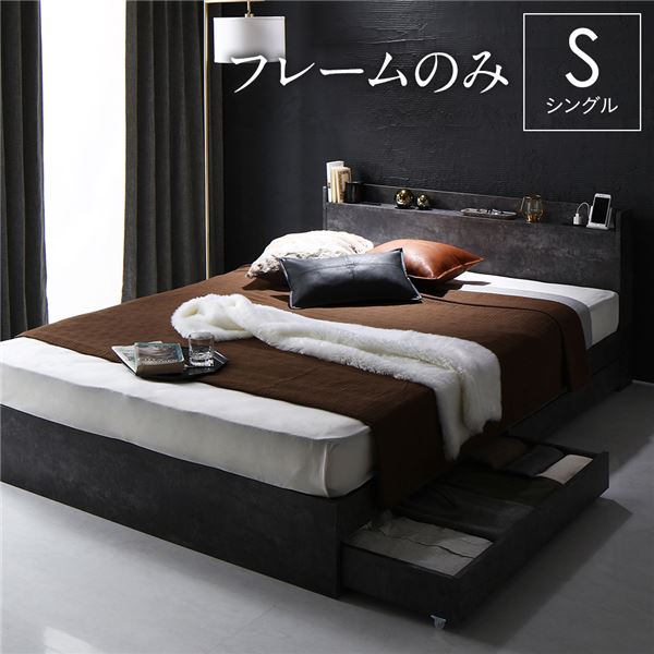 ベッド 収納付き 引き出し付き 木製 棚付き 宮付き コンセント付き シンプル モダン ストーングレー シ..