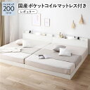 ベッド ワイドキング200(S+S) 国産ポケットコイルマットレス付き ホワイト 低床 連結 すのこ 照明 宮付 棚付 コンセント【S1】(3)