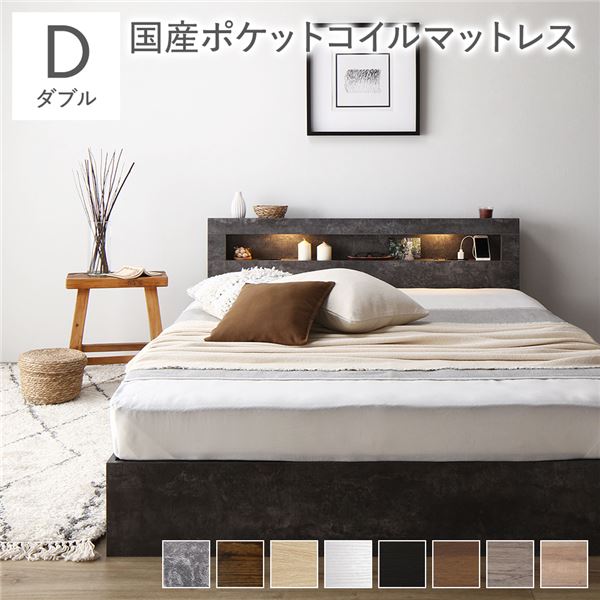 ベッド ダブル 国産ポケットコイルマットレス付き ストーングレー 照明付き 収納付き 棚付き 宮付き コ..