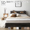 ベッド セミダブル 国産ポケットコイルマットレス付き ストーングレー 照明付き 収納付き 棚付き 宮付き コンセント付き(3)