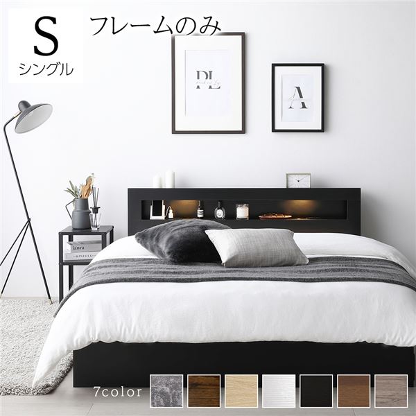ベッド シングル ベッドフレームのみ ブラック 照明付き 収納付き 引き出し付き 棚付き 宮付き コンセ..