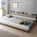 ベッド 連結ベッド ワイドキング240(S+D シングル+ダブル) ポケットコイルマットレス付き グレージュ 低床 連結 ロータイプ 棚付き 宮付き 2口 コンセント付き LED 照明付き すのこ 木製 ローベッド フロアベッド ワイドキングベッド【S1】(3)
