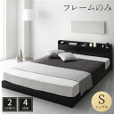 ベッド 低床 ロータイプ すのこ 木製 LED照明付き 宮付き 棚付き コンセント付き シンプル モダン ブラック シングル ベッドフレームのみ【送料無料】 (代引不可)(3)