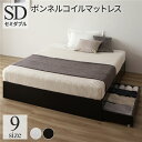 ベッド 収納付き 連結 引き出し付き キャスター付き 木製 ヘッドレス シンプル モダン ブラック セミダブル ボンネルコイルマットレス付き【送料無料】 (代引不可)(3)