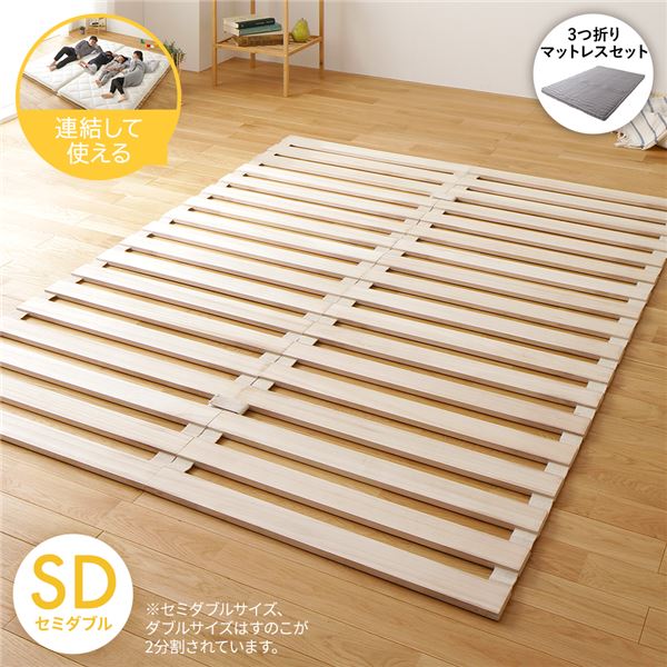 ロール式 すのこ ベッド セミダブル 3つ折りポケットコイルマットレス付き 通気性 木製 天然木 桐 軽量 コンパクト 収納【送料無料】 (代引不可)