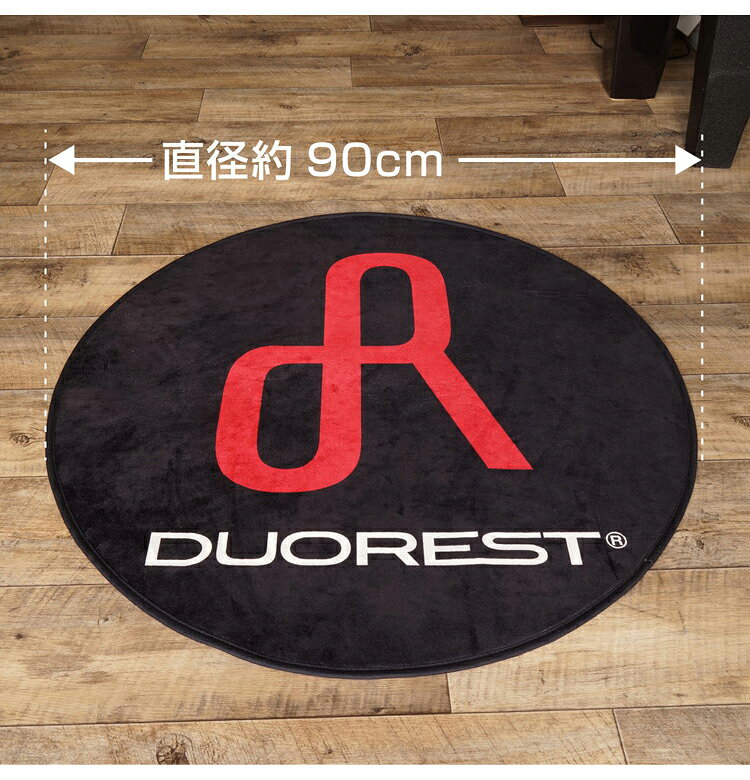 DUOREST DP-ECAP1 ラグマット 円形 90 チェアラグ 小さめ 90×90cm カーペット 円形ラグ 丸 マイクロファイバー 滑り止め付きラグ 椅子 デスクチェア デュオレスト(代引不可)【送料無料】 [2]