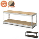 高さ45cm 追加2段セット 幅121cm ドリームウェア メタル&ウッドラック H45cm 追加2段セット 幅121cm 1セット MK-422NWH MK-422NBK 単品(代引不可)【ポイント10倍】【送料無料】