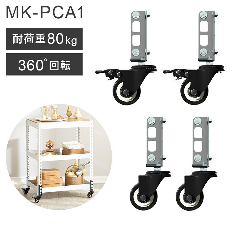 㥹 4ĥå MK-PCA1 ⡼ ۥ5cm ᥿&åɥå꡼ ѥ㥹å ֥졼㥹դ...