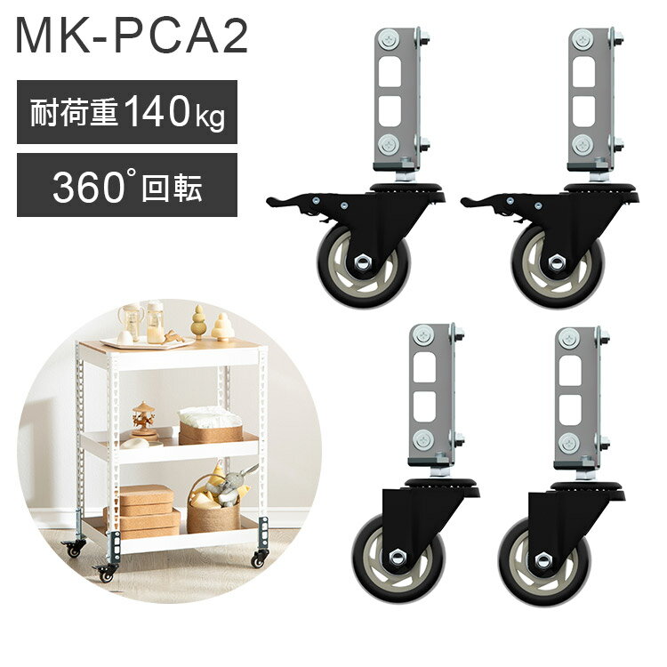 㥹 4ĥå MK-PCA2 顼 ۥ7.5cm ᥿&åɥå꡼ ѥ㥹å ֥졼㥹...
