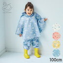 D by DADWAY パンチョ レインコート レイン ポンチョ 100cm 上下 足カバー レイングッズ 雨具 合羽 キッズ 子供 子ども 幼児 幼稚園 保育園 ランドセル対応 ディーバイダッドウェイ