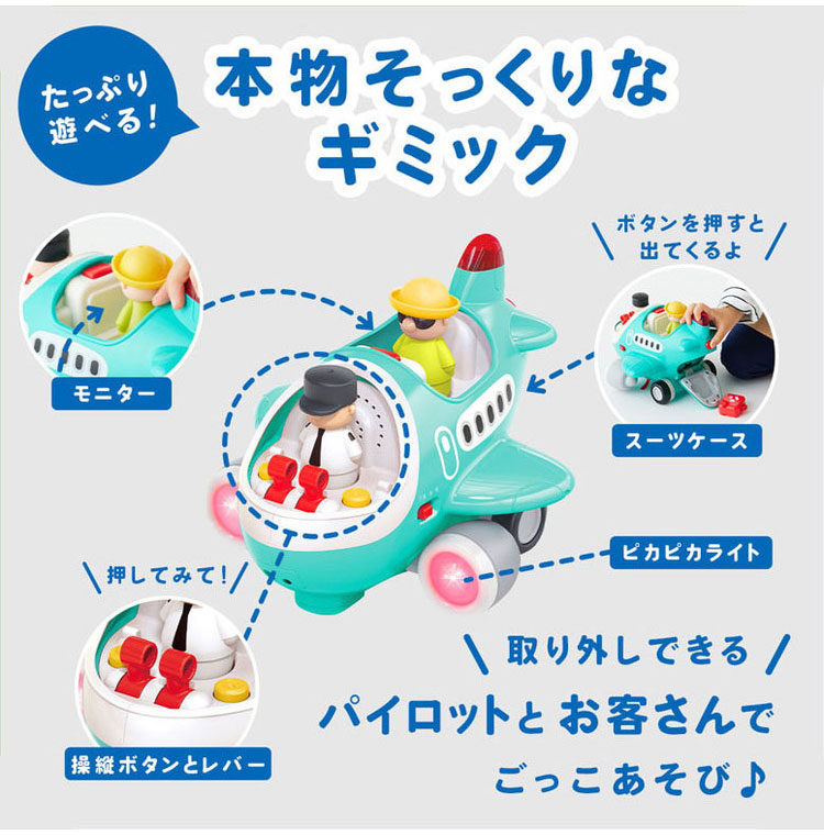 リコメン堂インテリア館の音がいっぱい!操縦できるひこうき おもちゃ 玩具 ごっこ遊び 室内遊び 子ども 音おもちゃ 音遊び プレゼント 1歳 2歳 3歳 トイ HolaToys【送料無料】｜アングル3