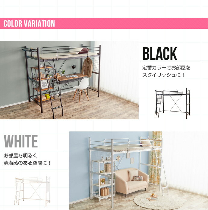 ロフトベッド シングル 高さ調節 棚コンセント付き パイプベッド ハイタイプ ロータイプ 二段ベッド シングル 子供部屋 フレーム ベッドフレーム 収納 コンパクト 宮棚 宮付き おしゃれ(代引不可)【送料無料】 [3]
