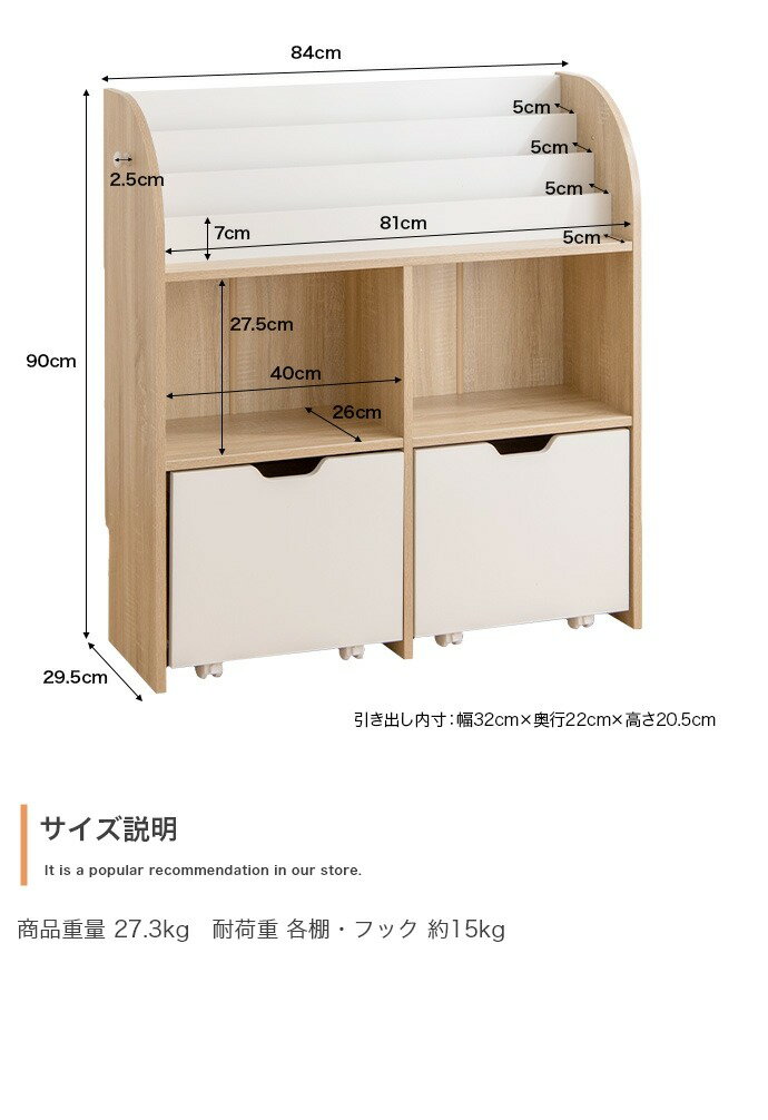 絵本棚 幅84cm 子供部屋 おもちゃ収納 フック付き 大容量 引き出し 引き出し収納 ブックラック 本棚 子供用 おしゃれ 女の子 男の子 お片付け キッズ コンパクト フック お子様 おもちゃ 収納(代引不可)【送料無料】 2
