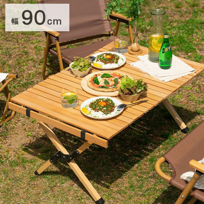 天然木 アウトドアテーブル 幅90cm 折りたたみテーブル ロールトップテーブル 木製テーブル 折りたたみ アウトドア ピクニック キャンプ 収納バッグ付き コンパクト バーベキュー(代引不可)【送料無料】