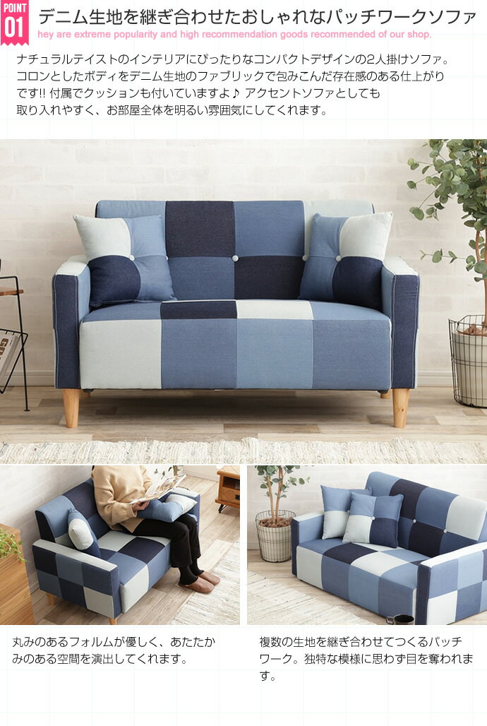 ソファ ソファー 2人掛け 2P 二人掛け ローソファー おしゃれ パッチワークソファ コンパクト 子供部屋 リビングソファ(代引不可)【送料無料】 [3]