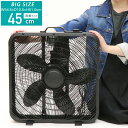 サーキュレーター 薄型軽量 ビッグサーキュレーター スリムボックスファン 45cm 5枚羽根 3段階風速切替 最大回転数1150rpm 通年通して使える 衣類乾...