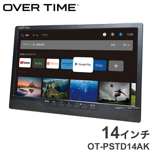 スマートTV androidスマートTV 14インチ 14インチ液晶DVD搭載androidスマートTV モニター DVDプレイヤー CDプレイヤー OT-PSTD14AK OVER TIME【送料無料】 スマートTV androidスマートTV 14インチ 14インチ液晶DVD搭載androidスマートTV モニター DVDプレイヤー CDプレイヤー OT-PSTD14AK OVER TIME【送料無料】