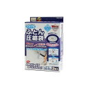 オリエント バルブ式ふとん圧縮袋 2枚入 OR-3259【送料無料】
